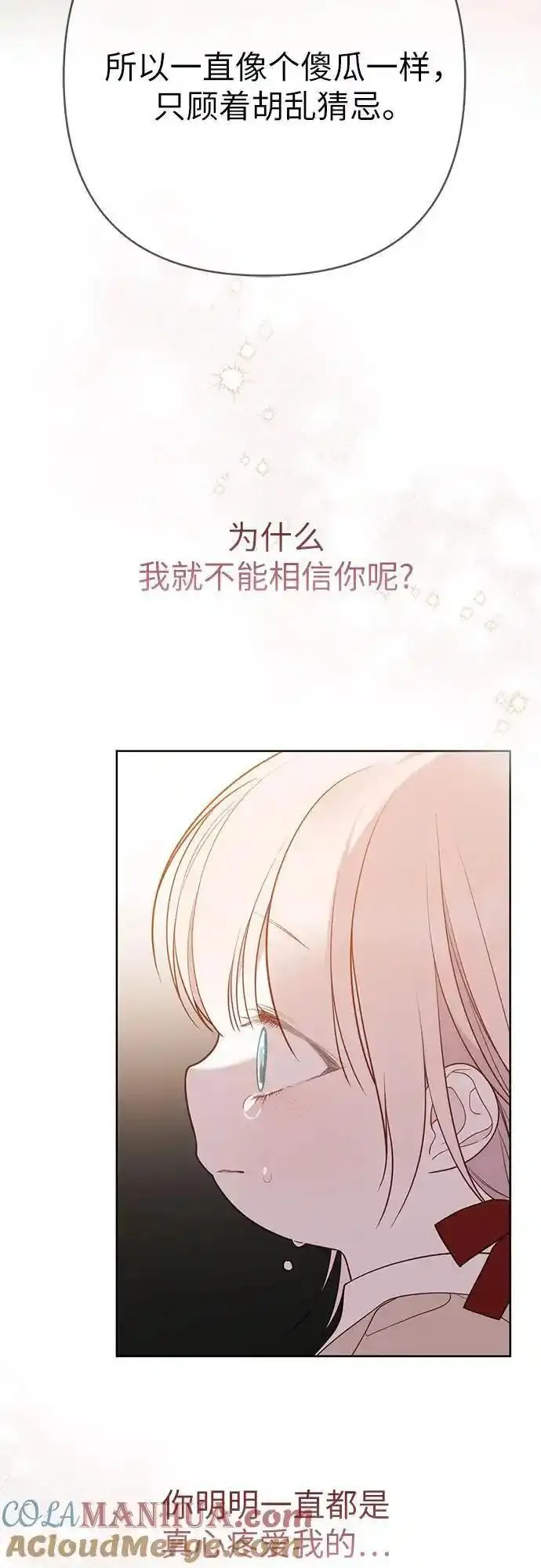 宝贝暴君免费下拉式漫画漫画,[第44话] 爸爸64图