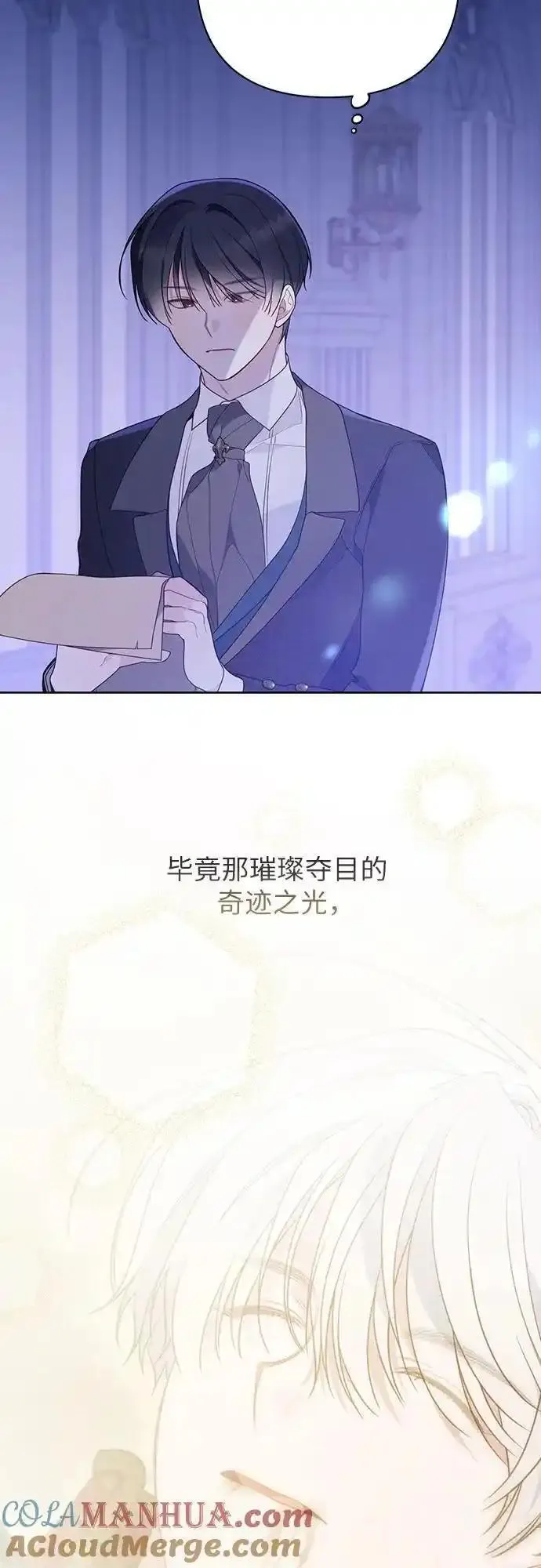 宝贝暴君免费下拉式漫画漫画,[第44话] 爸爸31图