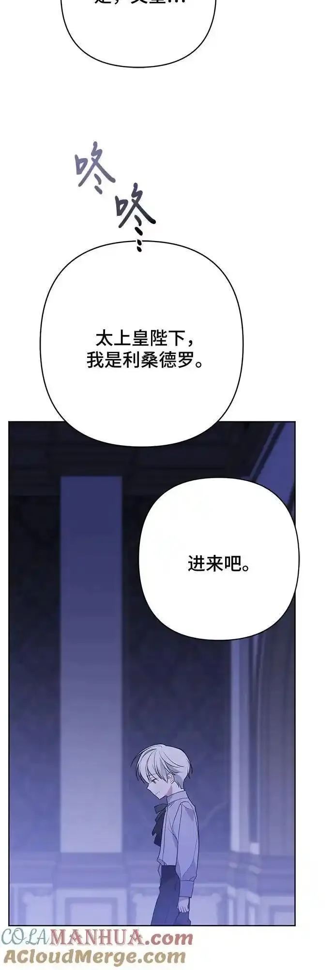 宝贝暴君免费下拉式漫画漫画,[第44话] 爸爸10图