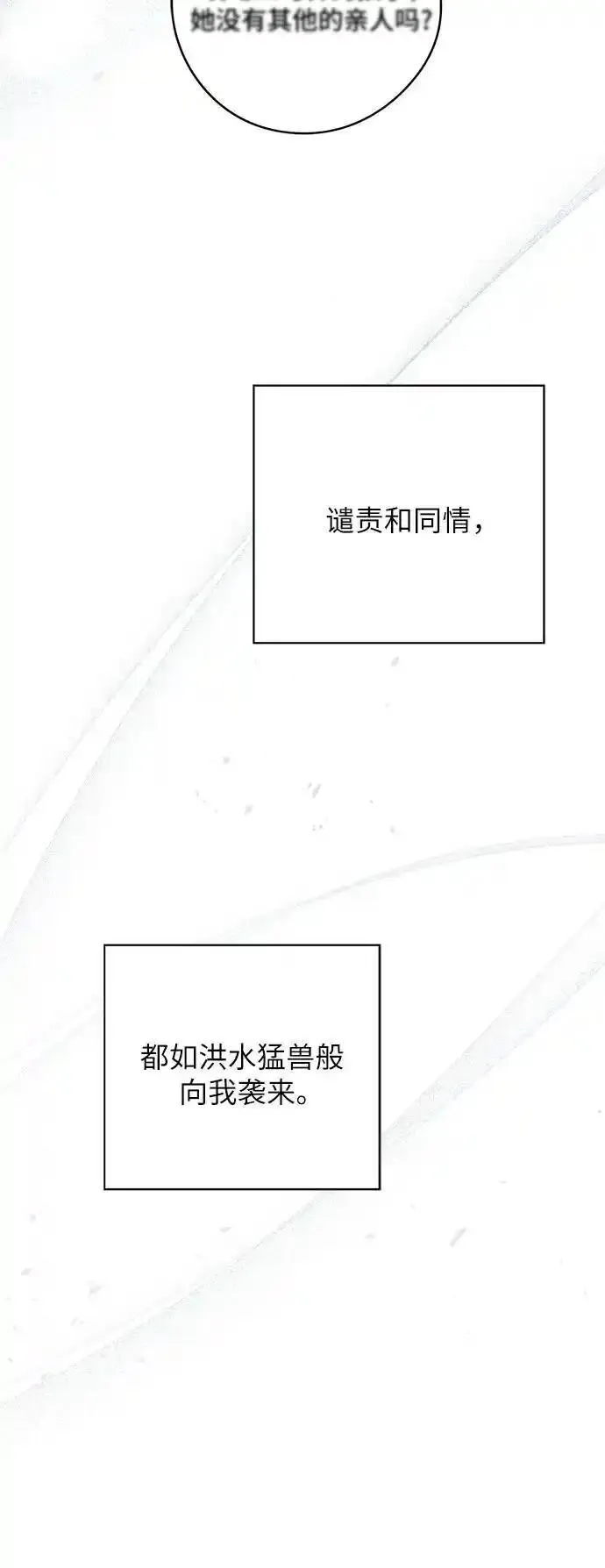 宝贝暴君免费下拉式漫画漫画,[第44话] 爸爸50图