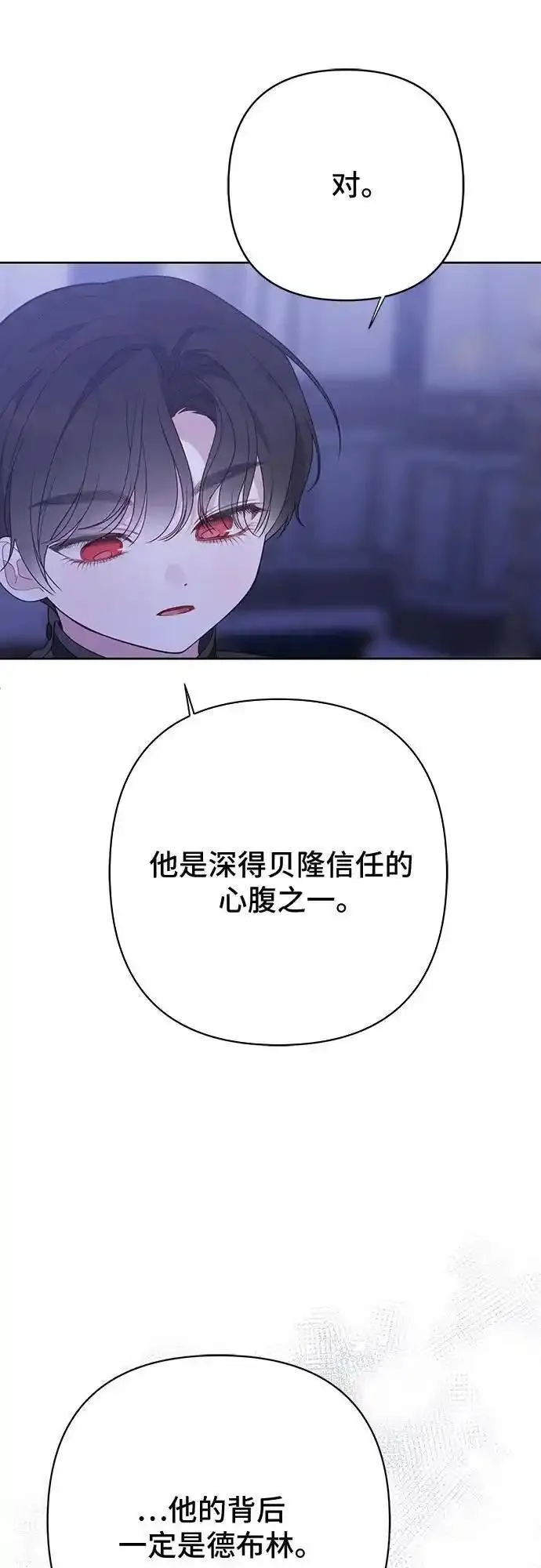 宝贝暴君免费下拉式漫画漫画,[第44话] 爸爸14图