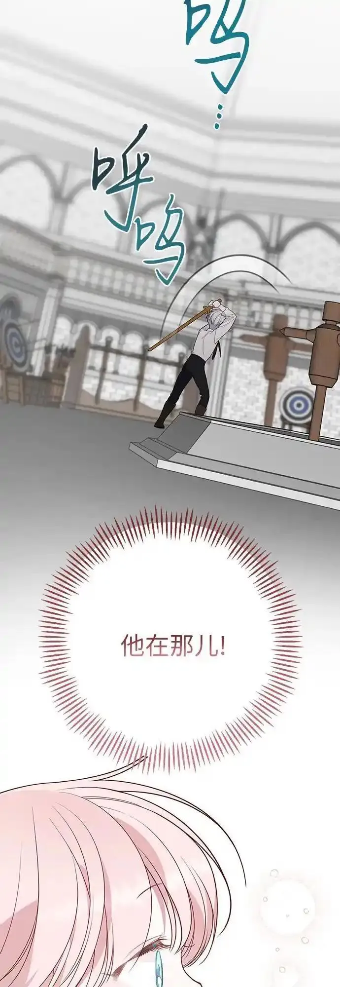 宝贝暴君免费下拉式漫画漫画,[第46话] 我的爸爸，我的哥哥。15图