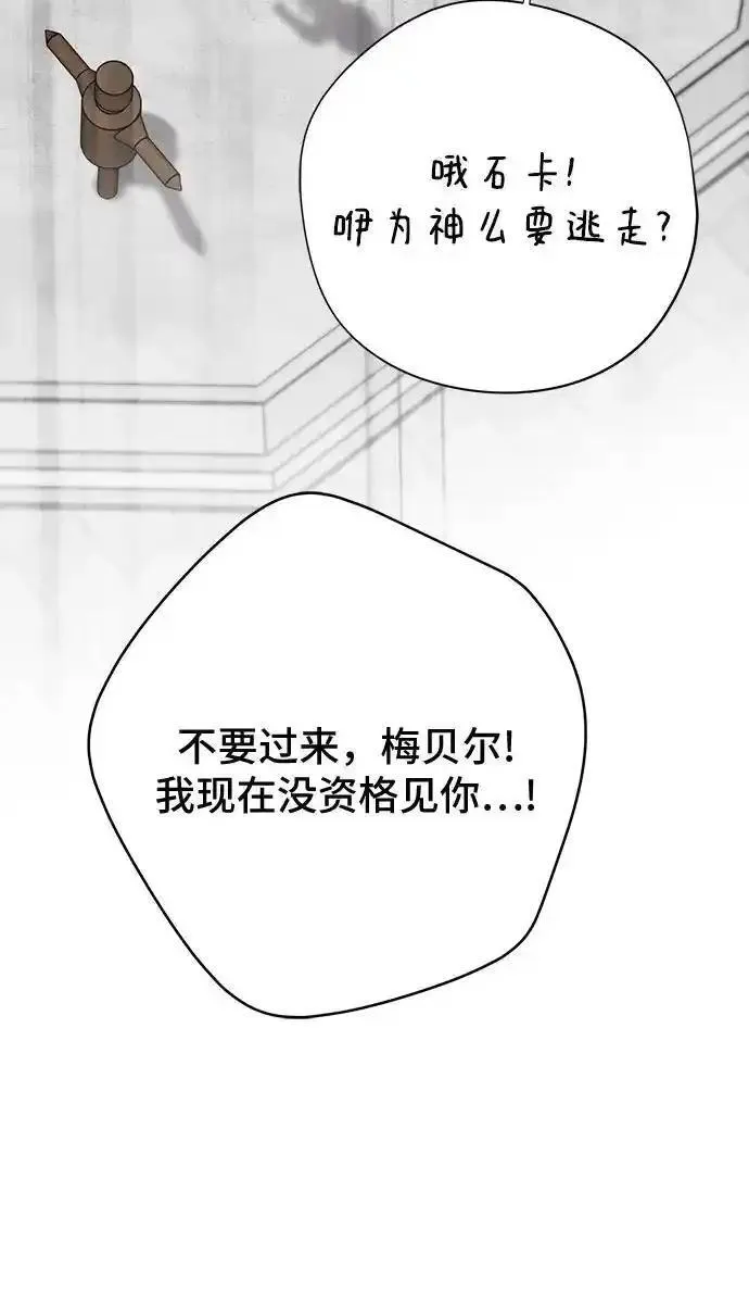 宝贝暴君免费下拉式漫画漫画,[第46话] 我的爸爸，我的哥哥。21图