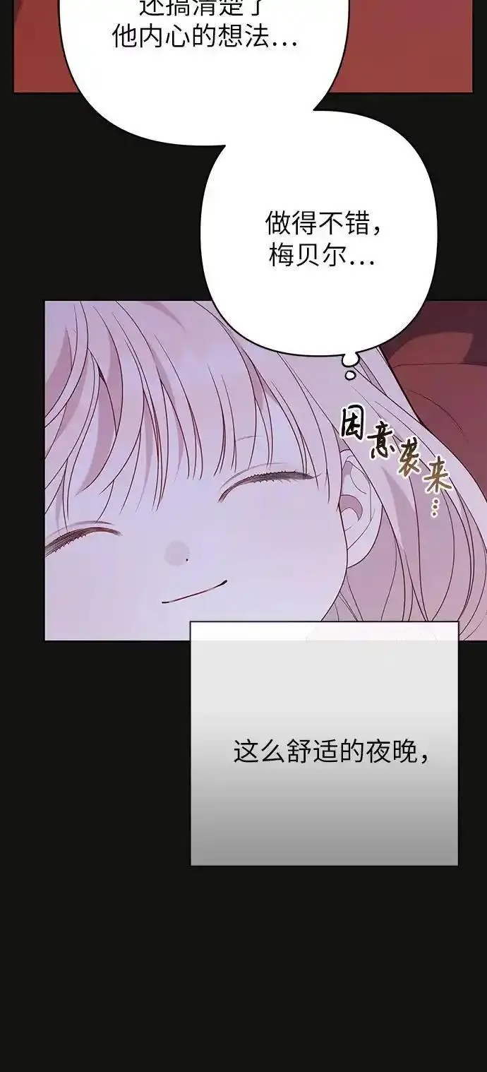 宝贝暴君免费下拉式漫画漫画,[第46话] 我的爸爸，我的哥哥。48图