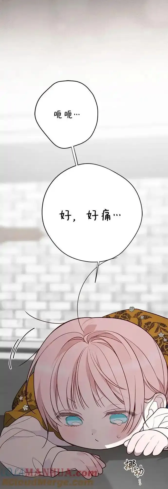 宝贝暴君免费下拉式漫画漫画,[第46话] 我的爸爸，我的哥哥。25图