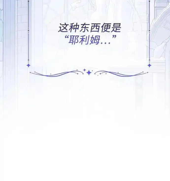 宝贝暴君漫画免费下拉式阅读快看漫画,[第47话] 即便我成为一个暴君!27图