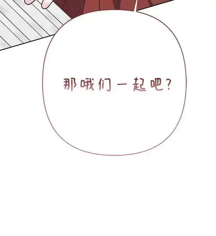 宝贝暴君漫画免费下拉式阅读快看漫画,[第47话] 即便我成为一个暴君!72图