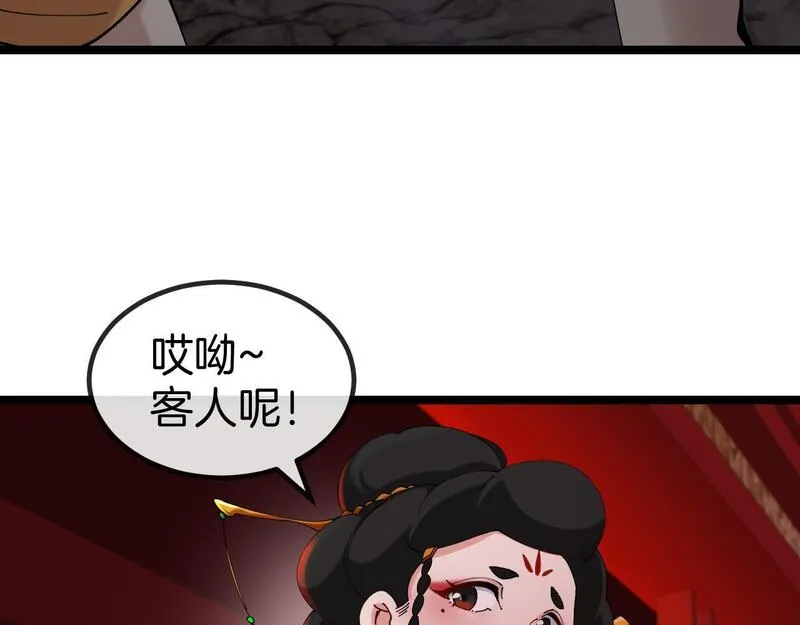 躺平后我成了万妖之王漫画,第24话：红粉古楼99图