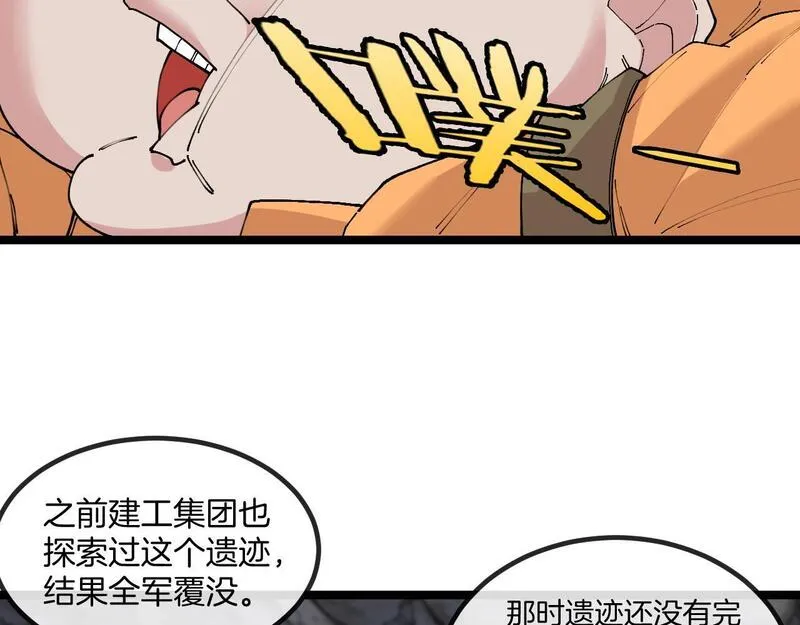 躺平后我成了万妖之王漫画,第24话：红粉古楼26图