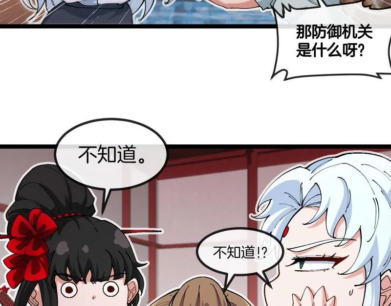 躺平后我成了万妖之王漫画,第28话：真字诀51图