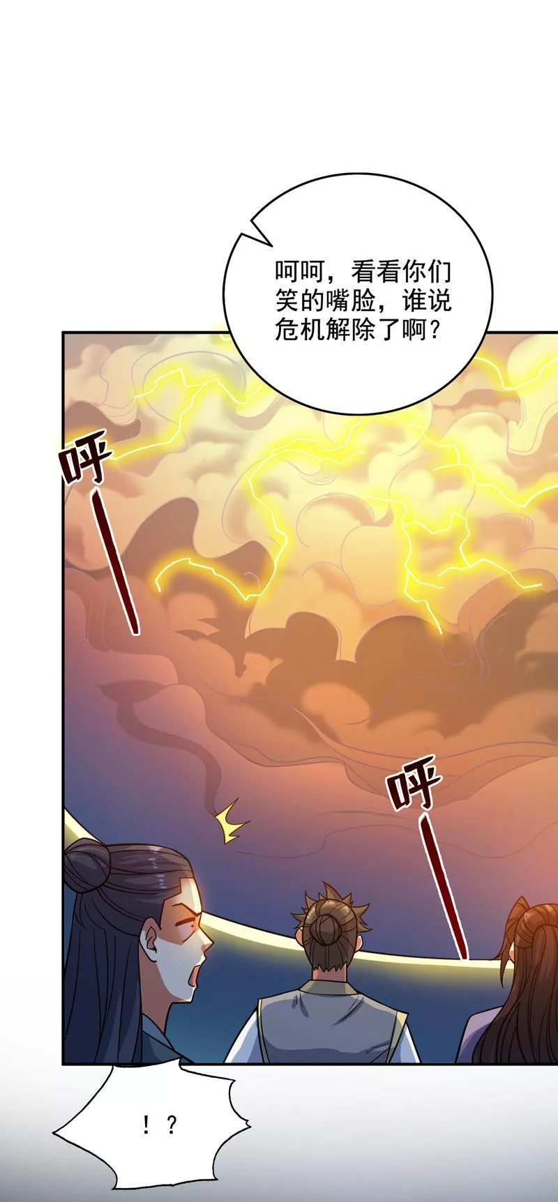 隐居十万年，后代请我出山漫画,第64话 一同陪葬吧！32图