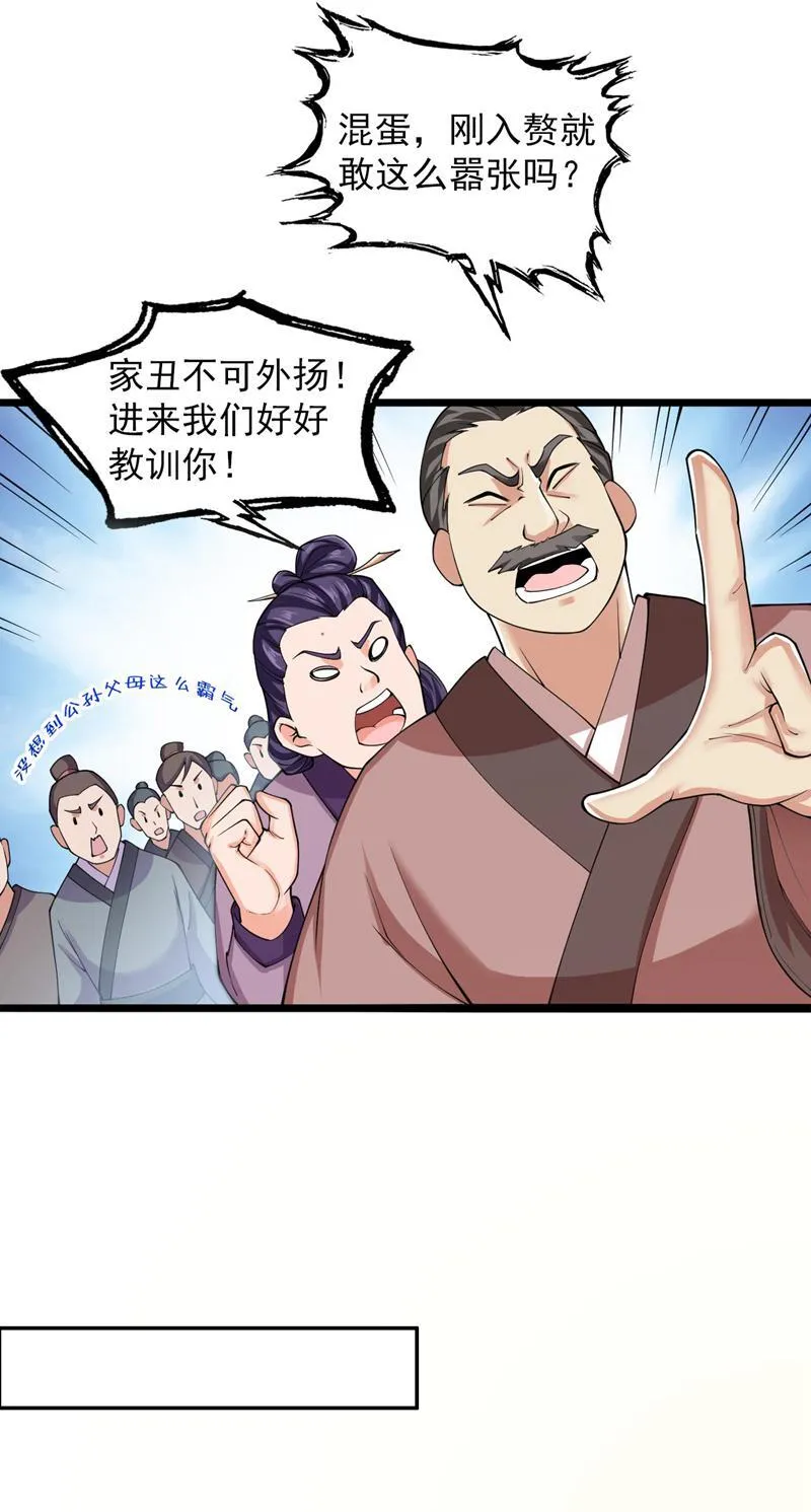 隐居十万年，后代请我出山漫画,第75话 &ldquo;我&rdquo;要杀&ldquo;我&rdquo;！25图