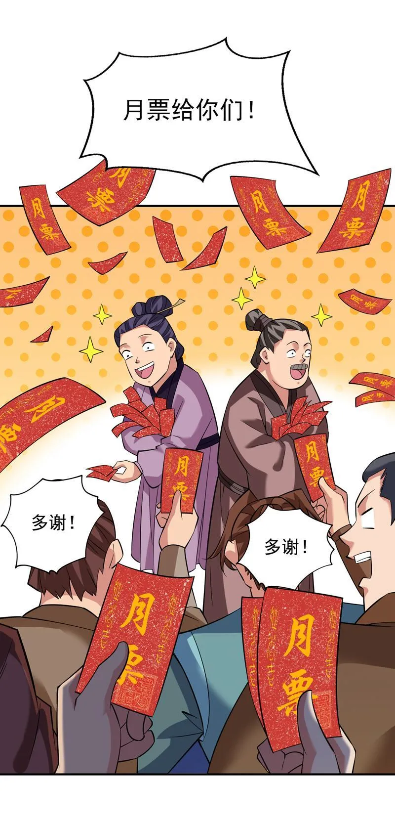 隐居十万年，后代请我出山漫画,第77话 给我跪下道歉！17图