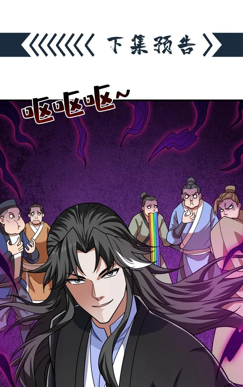 隐居十万年，后代请我出山漫画,第77话 给我跪下道歉！37图