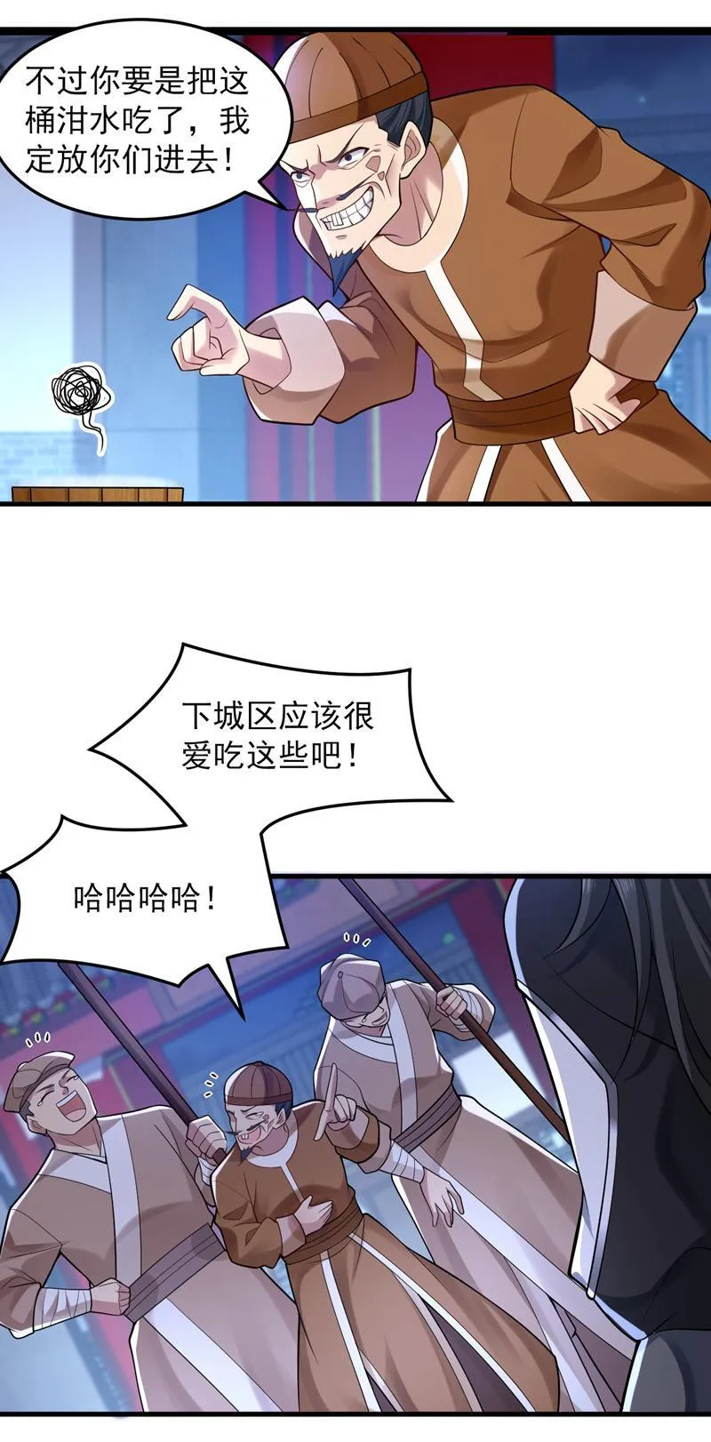 隐居十万年，后代请我出山漫画,第86话 闭上你的狗嘴！7图