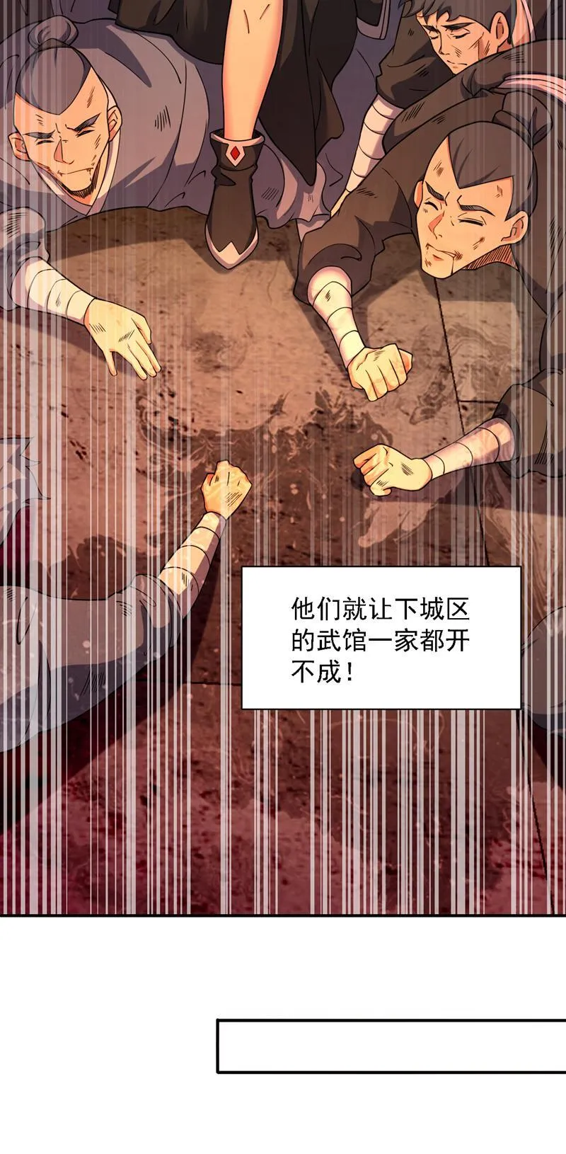 隐居十万年后代请我出山解说漫画,第96话 我不会被打死吧30图