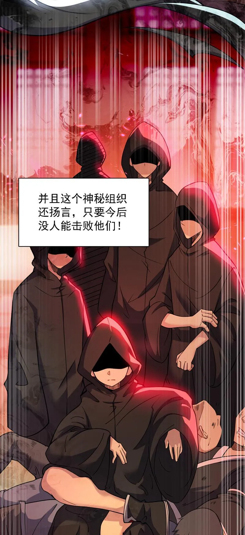 隐居十万年，后代请我出山漫画,第96话 我不会被打死吧29图