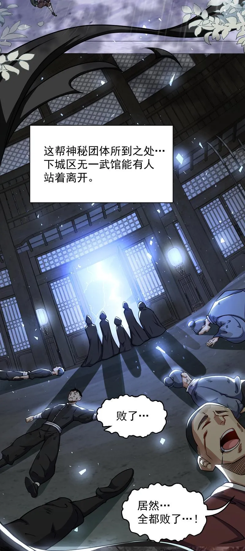 隐居十万年后代请我出山解说漫画,第96话 我不会被打死吧28图