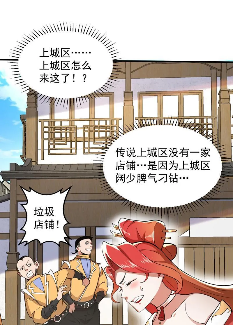 隐居十万年，后代请我出山漫画,第101话 快给我跪下！41图