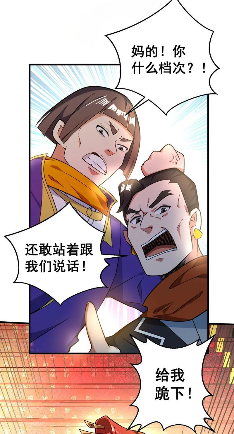 隐居十万年，后代请我出山漫画,第102话 捕猎游戏4图