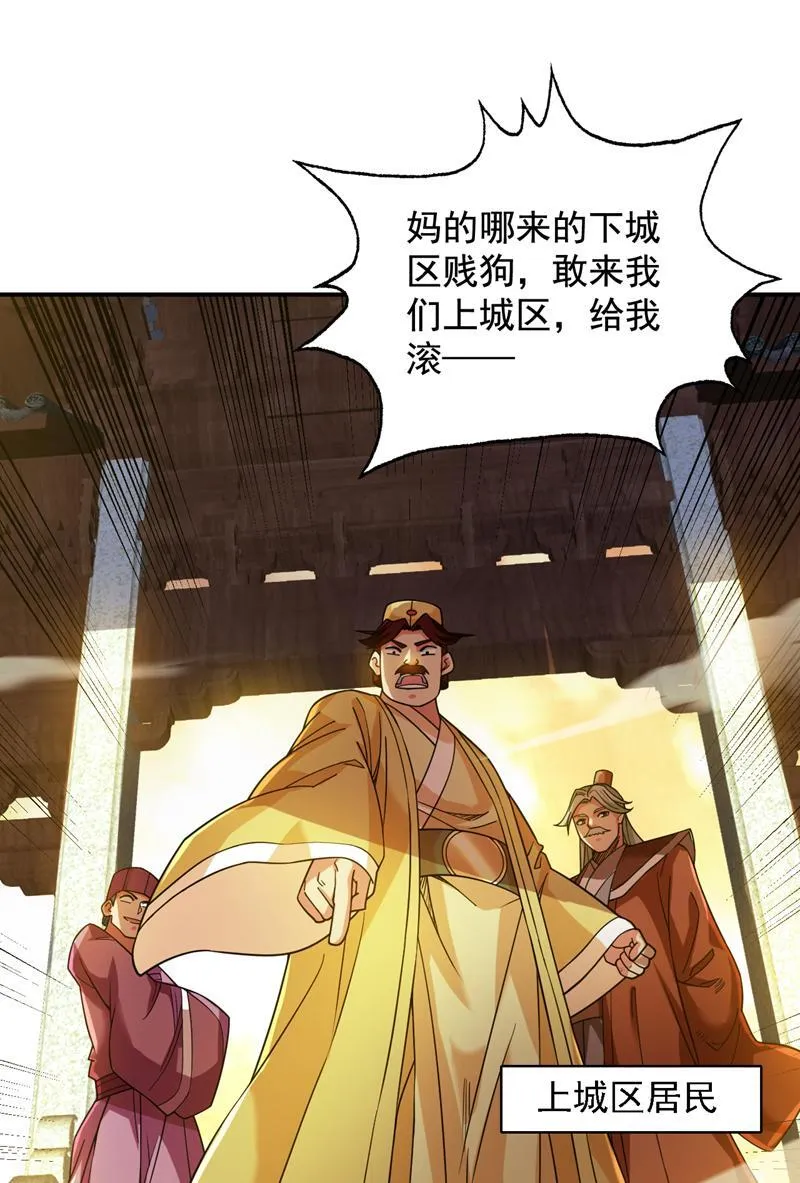 隐居十万年，后代请我出山漫画,第107话 推翻他们！27图