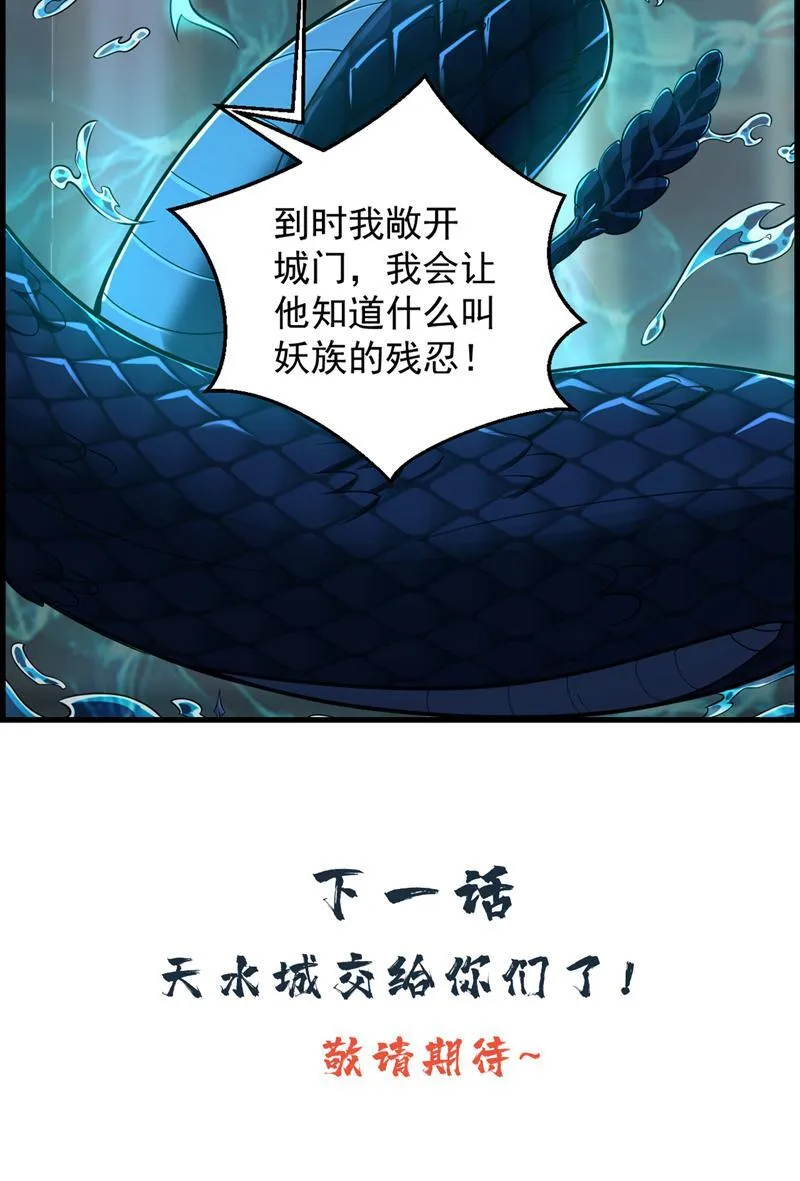 隐居十万年，后代请我出山漫画,第111话 儿童木剑反击！？48图