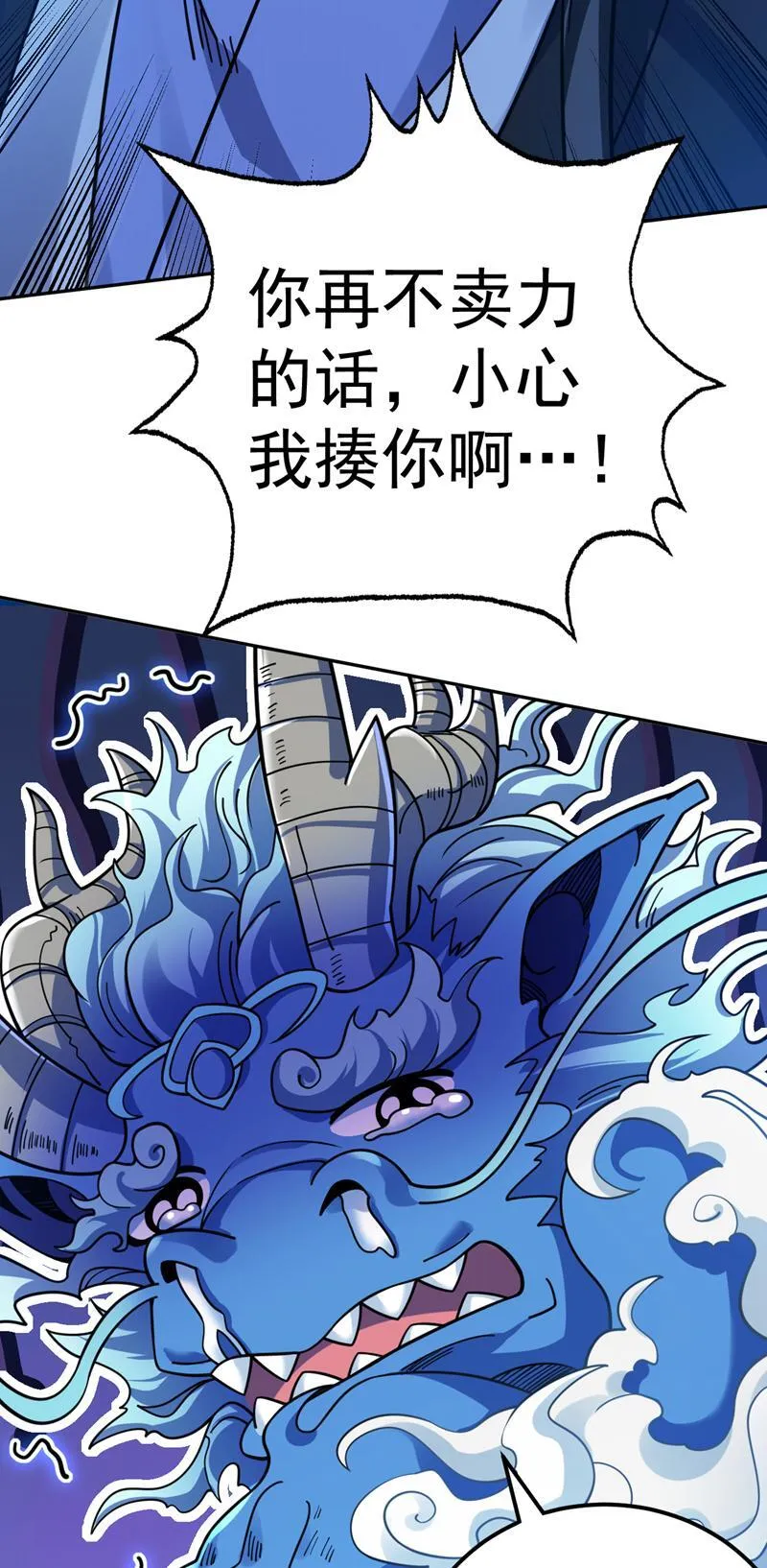 隐居十万年，后代请我出山漫画,第117话 神器出世祥瑞！18图