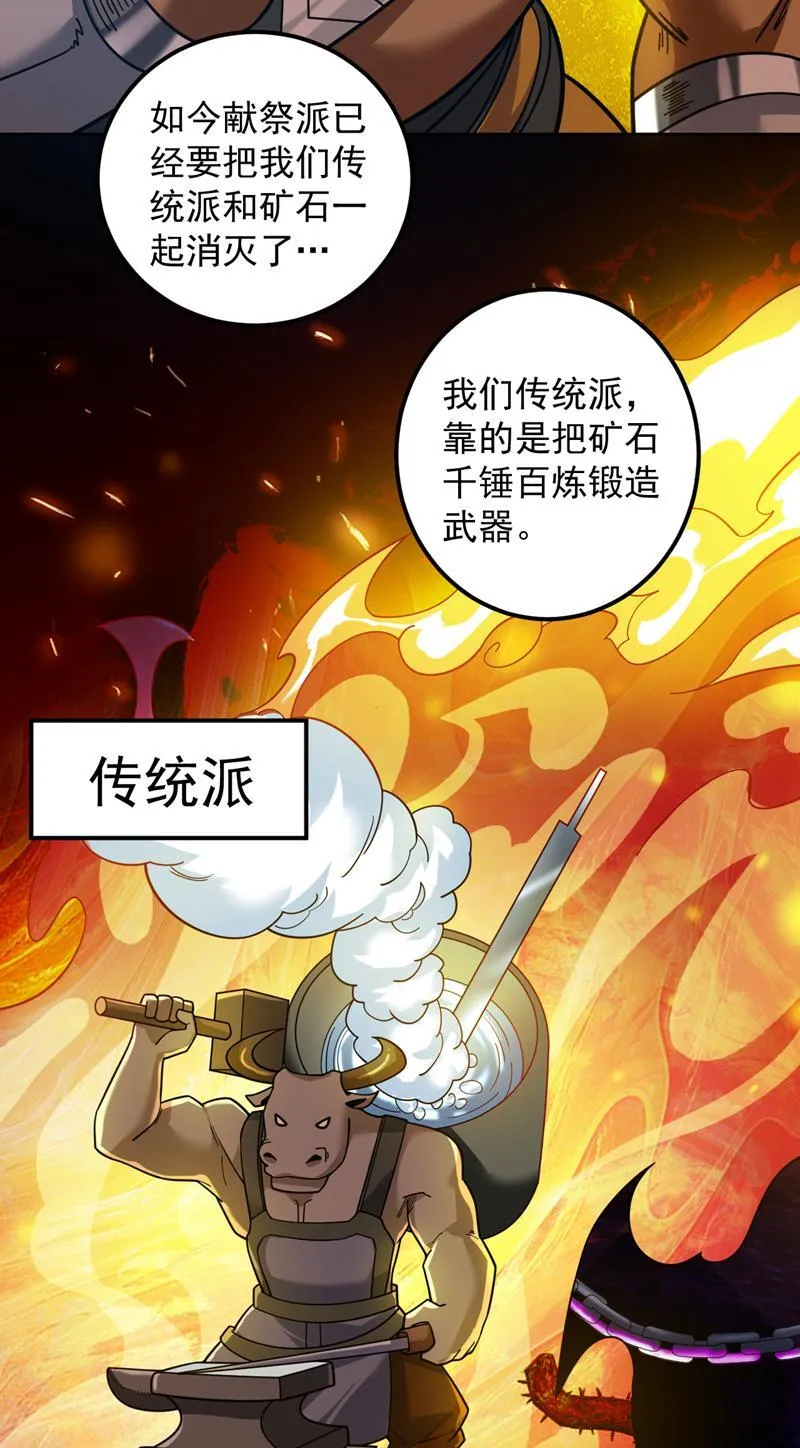 隐居十万年，后代请我出山漫画,第117话 神器出世祥瑞！37图