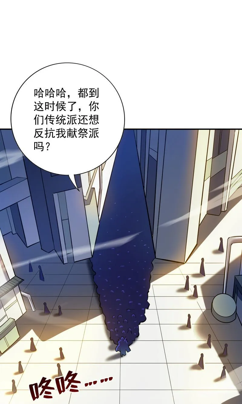 隐居十万年，后代请我出山漫画,第118话 想妄想取代我吗！？10图