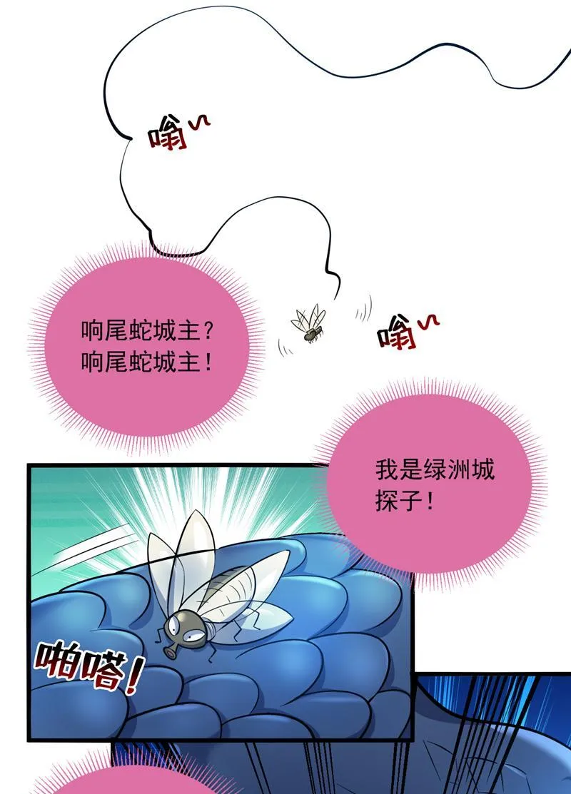 隐居十万年，后代请我出山漫画,第119话 欢迎玄程大人~18图