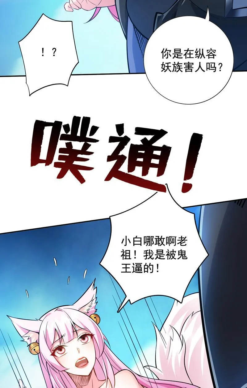 隐居十万年后代请我出山动态漫漫画,第124话 我的后辈要杀我？22图