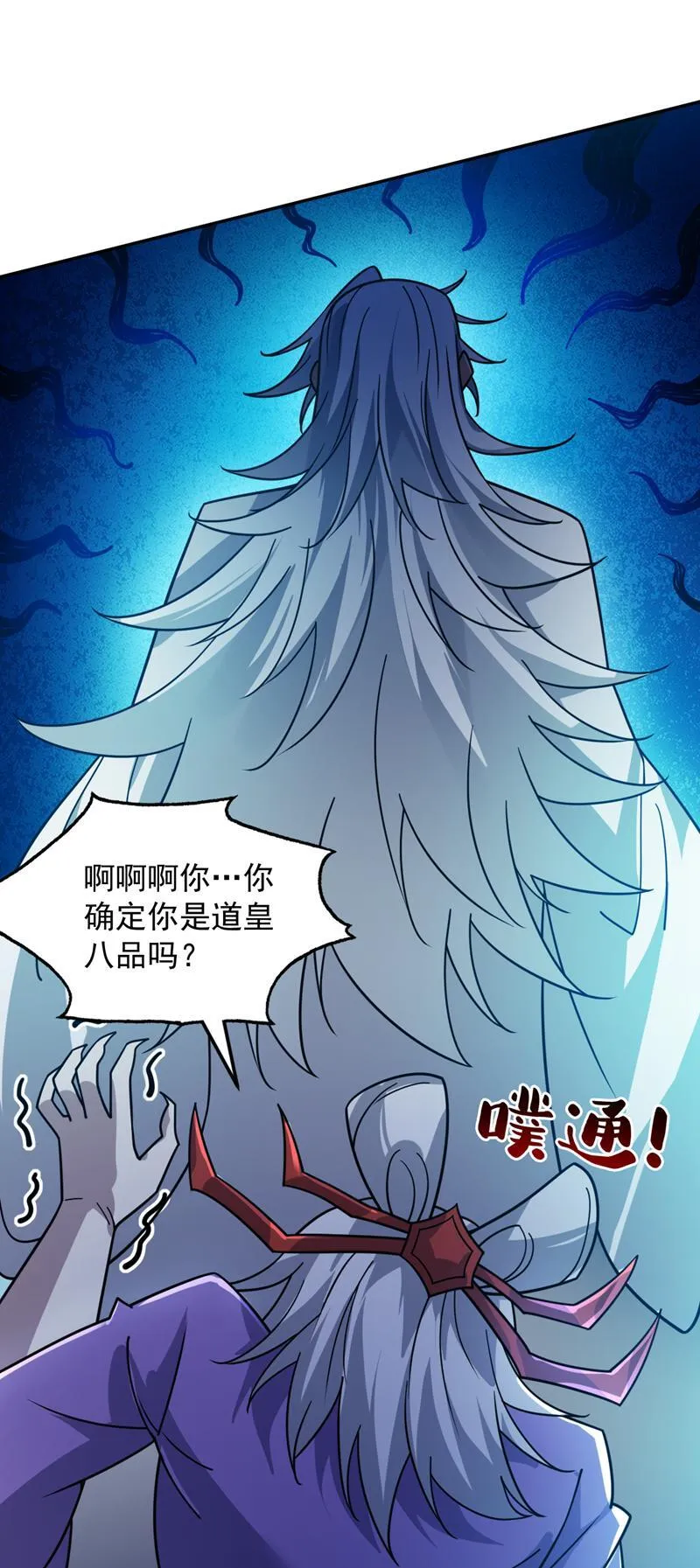 隐居十万年，后代请我出山漫画,第135话 感觉像回家了！8图