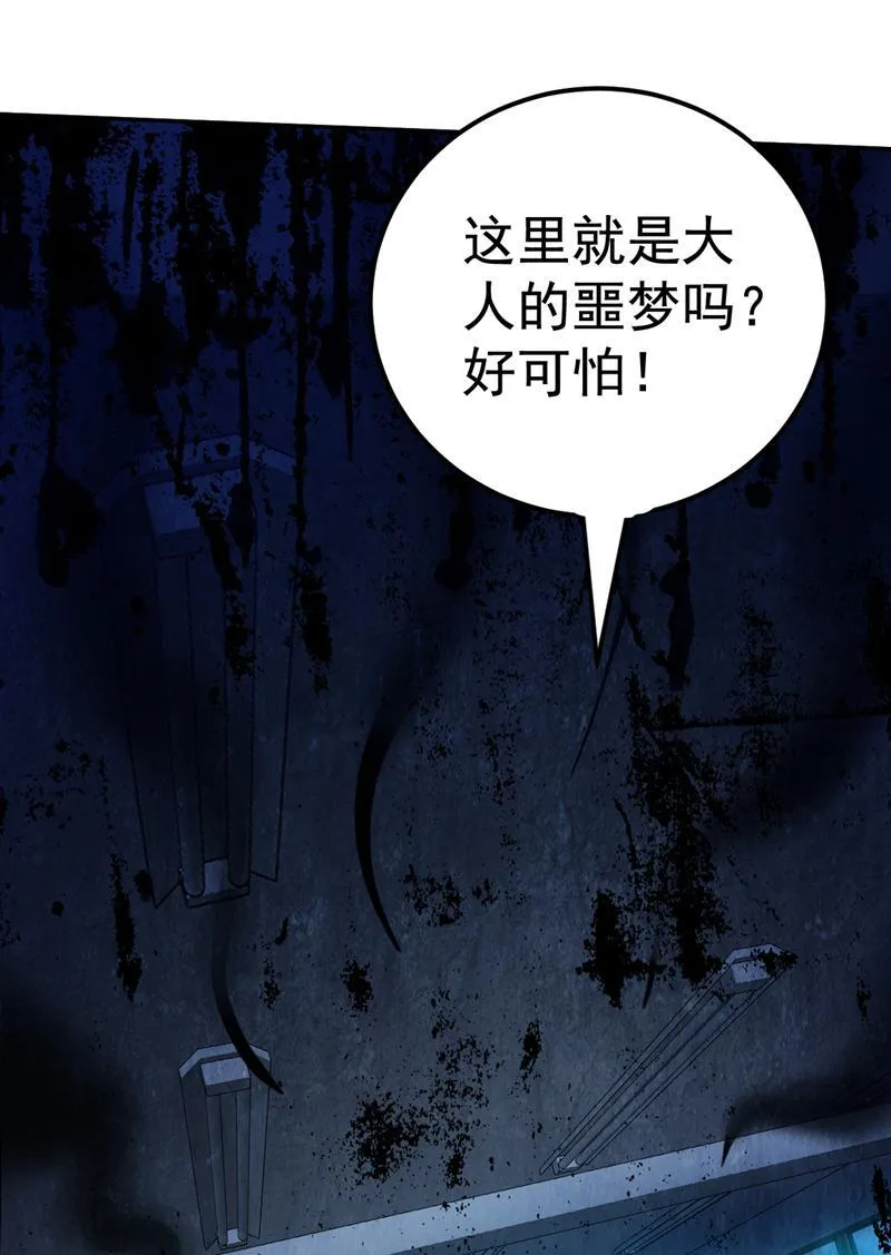 隐居十万年，后代请我出山漫画,第135话 感觉像回家了！15图