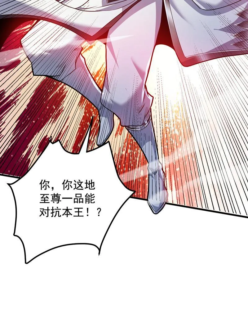 隐居十万年，后代请我出山漫画,第142话 你拿什么和本王斗！44图