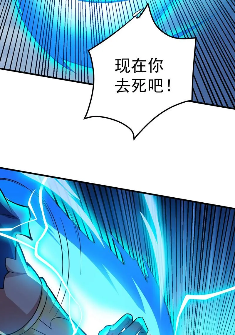 隐居十万年，后代请我出山漫画,第151话 被退婚？！30图