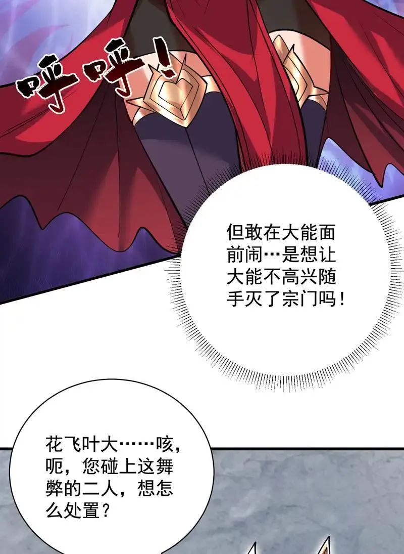 隐居十万年，后代请我出山漫画,第157话 好好享受这第一吧19图