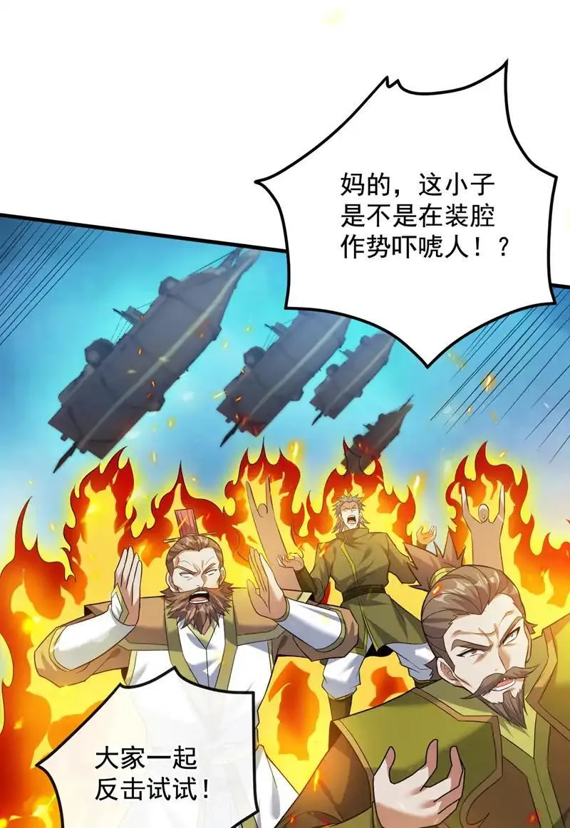 隐居十万年，后代请我出山漫画,第159话 你们敢小瞧我？28图