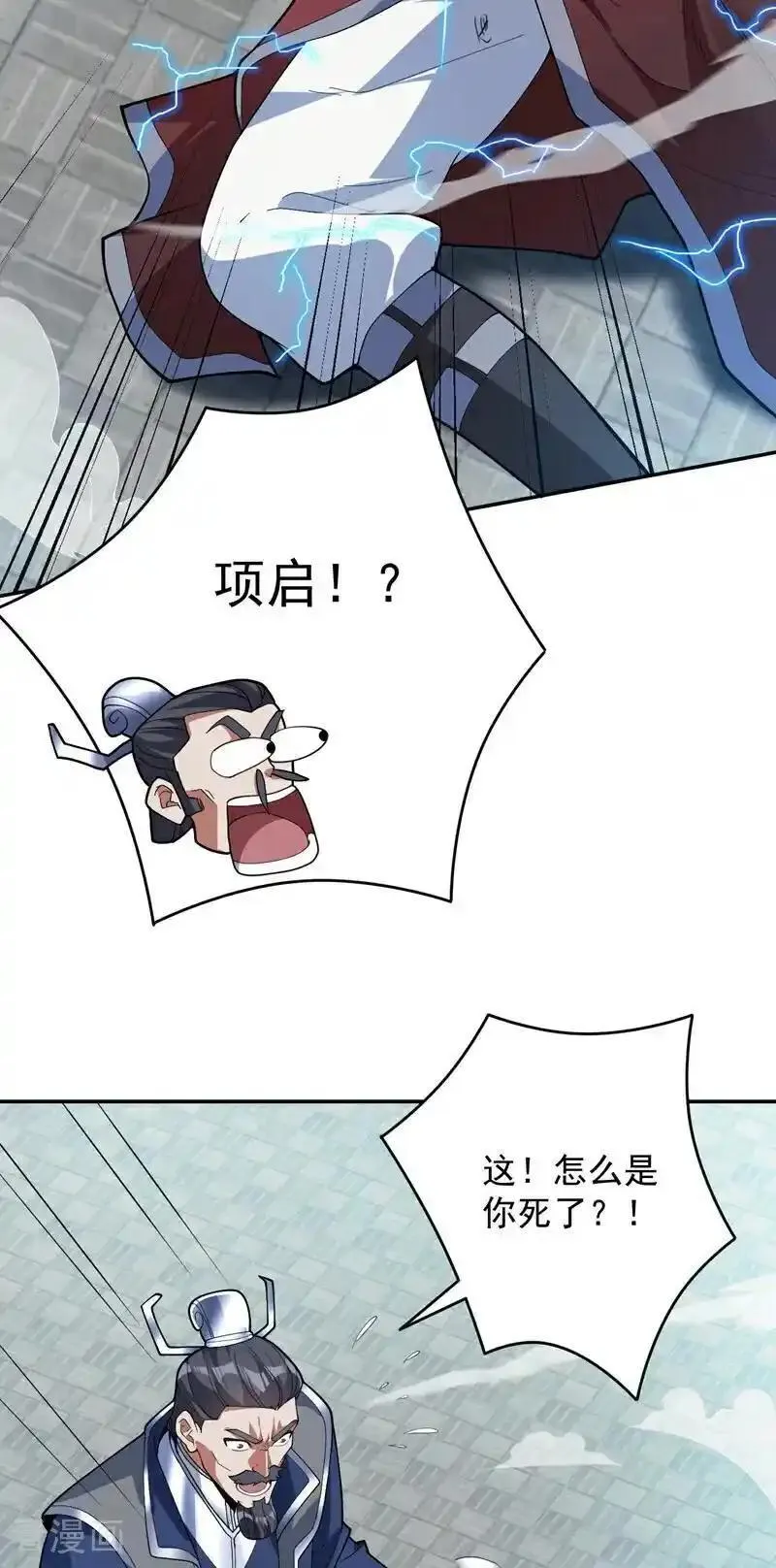 隐居十万年，后代请我出山漫画,第176话 顶级法宝？铁锤！36图