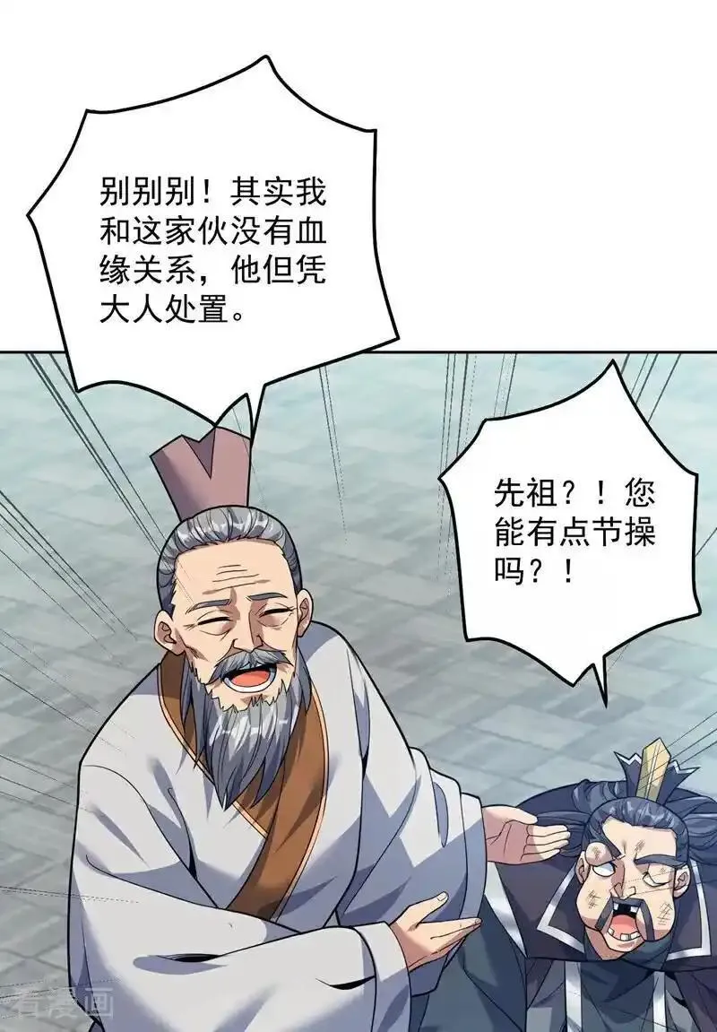 隐居十万年，后代请我出山漫画,第179话 不是陨石？是人！2图