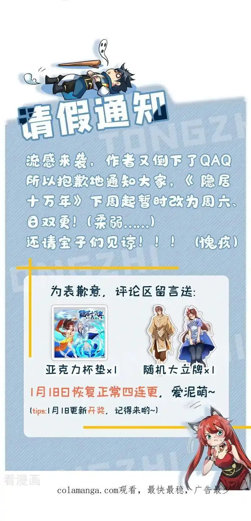 隐居十万年，后代请我出山漫画,第185话 这是地狱吗？！42图