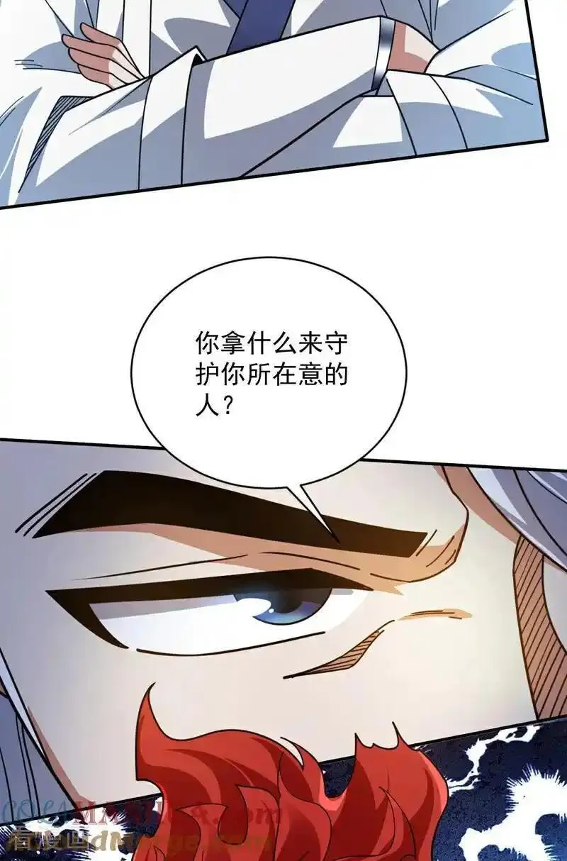 隐居十万年，后代请我出山漫画,第187话 你不帮我报仇？19图