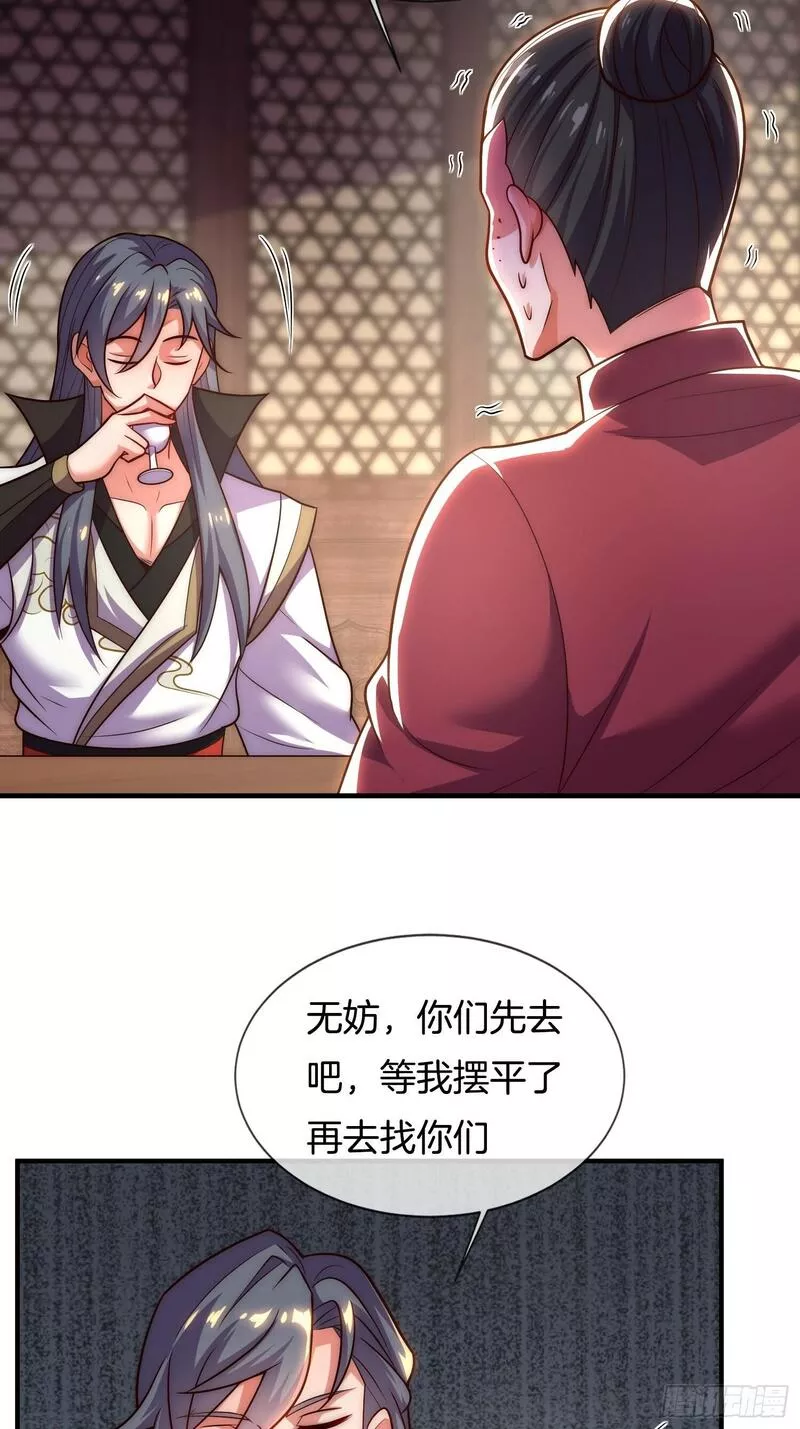 刚苟成准圣，我被女帝召唤了漫画,第11话 好有劲的小辣椒31图