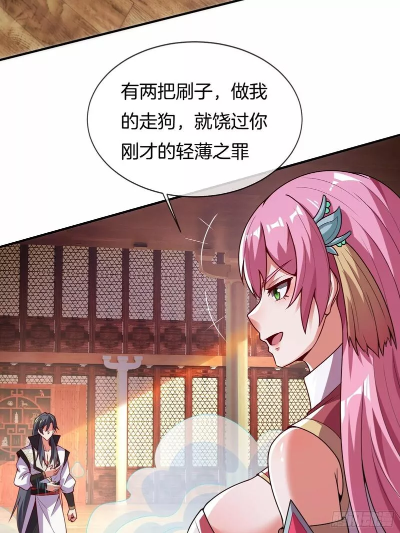 刚苟成准圣，我被女帝召唤了漫画,第11话 好有劲的小辣椒47图