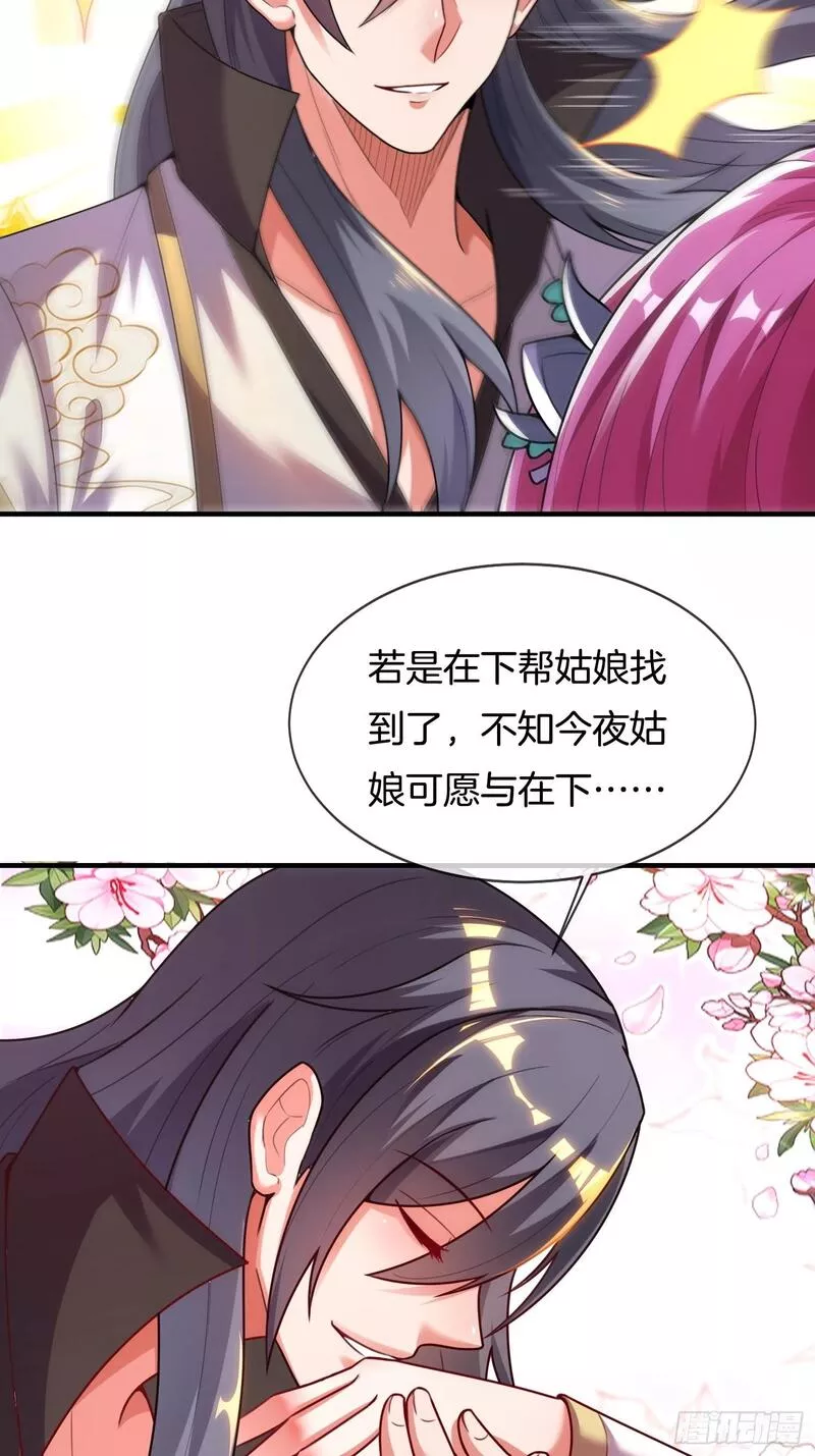 刚苟成准圣，我被女帝召唤了漫画,第11话 好有劲的小辣椒42图