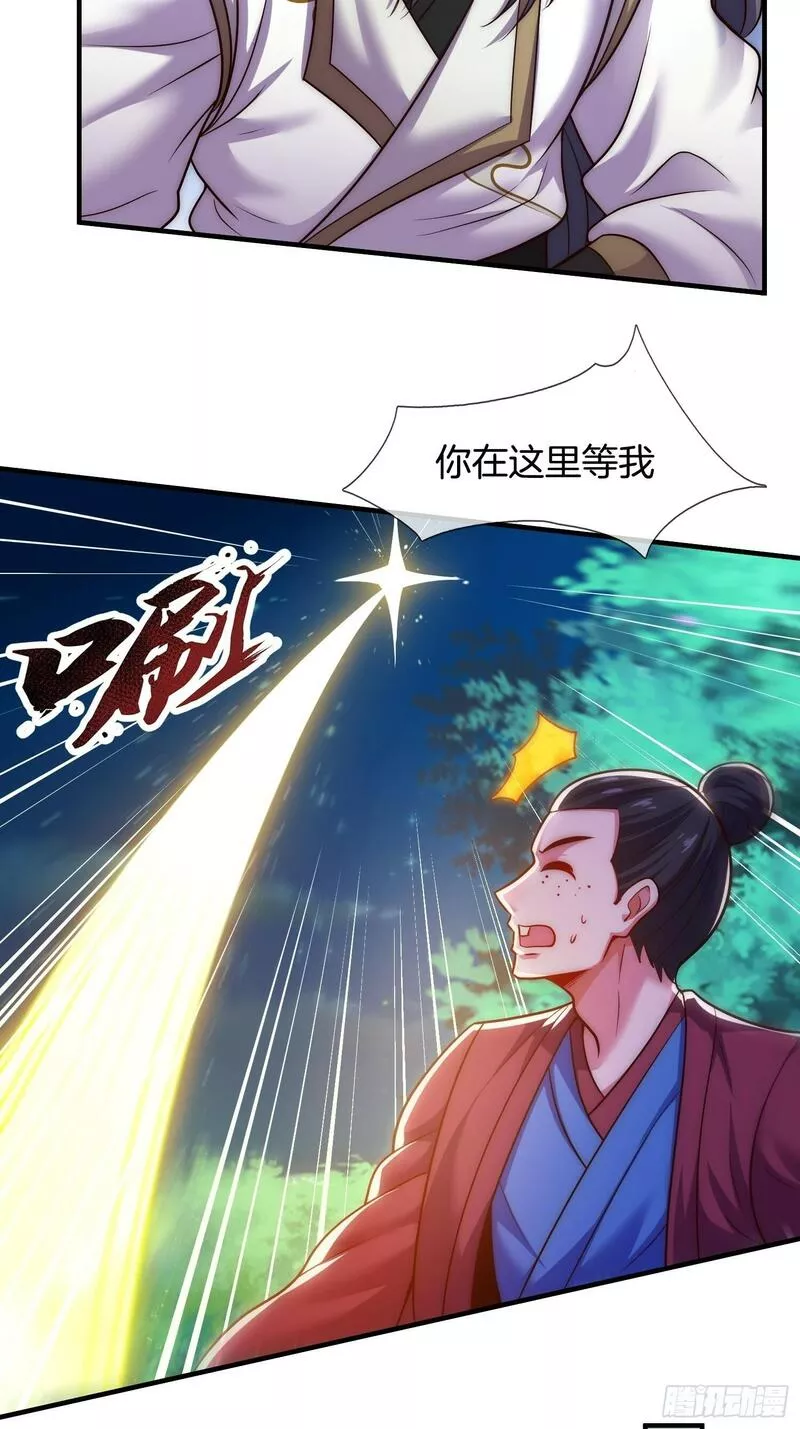 刚苟成准圣，我被女帝召唤了漫画,第13话 &ldquo;舍身&rdquo;救人9图