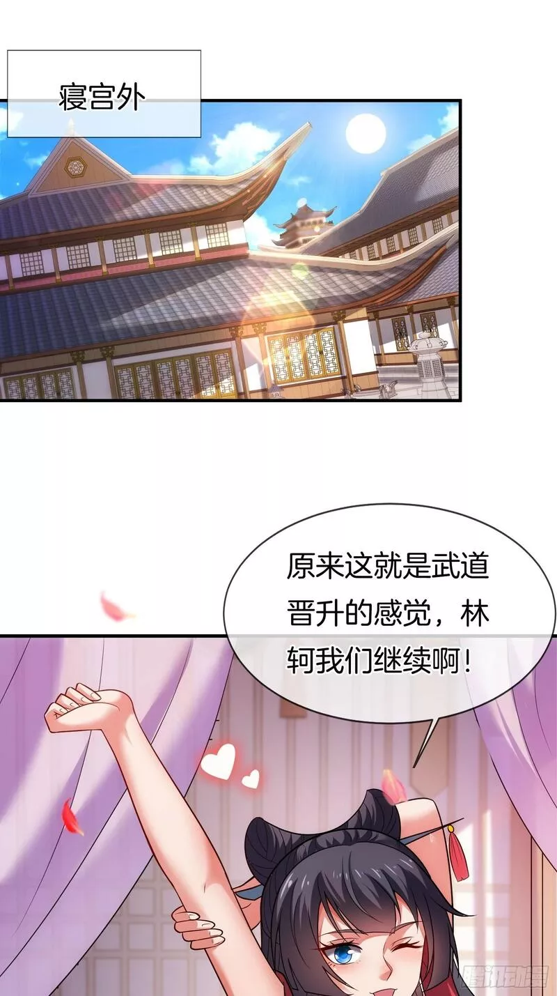 刚苟成准圣，我被女帝召唤了漫画,第16话 正人君子林统领48图