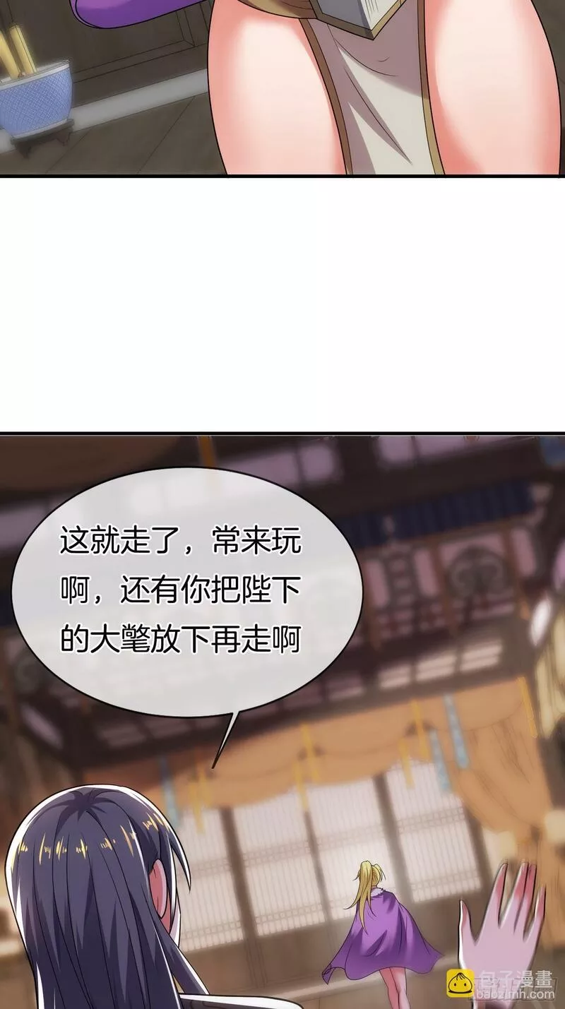 刚苟成准圣，我被女帝召唤了漫画,第16话 正人君子林统领36图