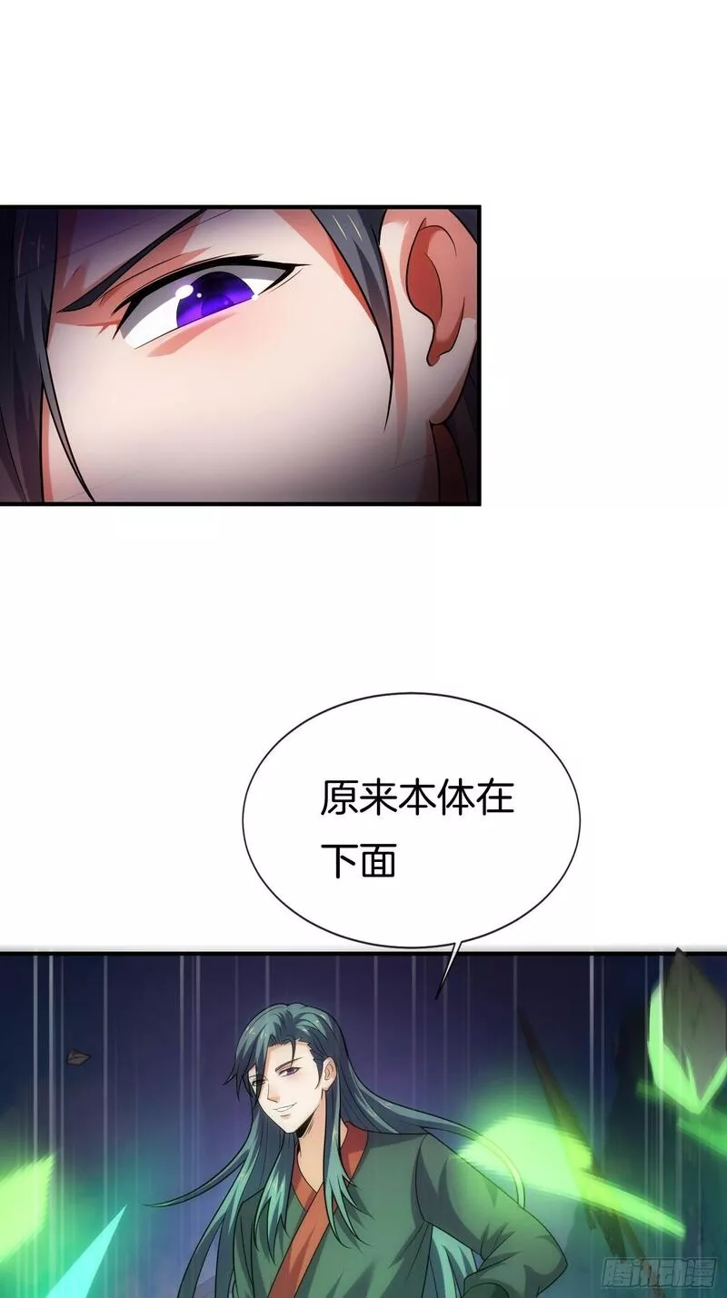 刚苟成准圣，我被女帝召唤了漫画,第26话 &ldquo;呆瓜&rdquo;姐妹花33图