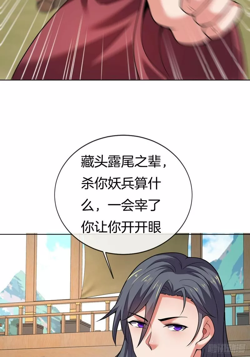 刚苟成准圣，我被女帝召唤了漫画,第26话 &ldquo;呆瓜&rdquo;姐妹花4图