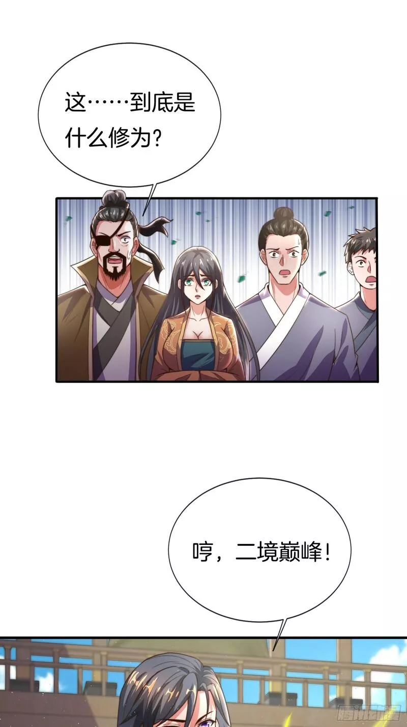 刚苟成准圣，我被女帝召唤了漫画,第26话 &ldquo;呆瓜&rdquo;姐妹花41图